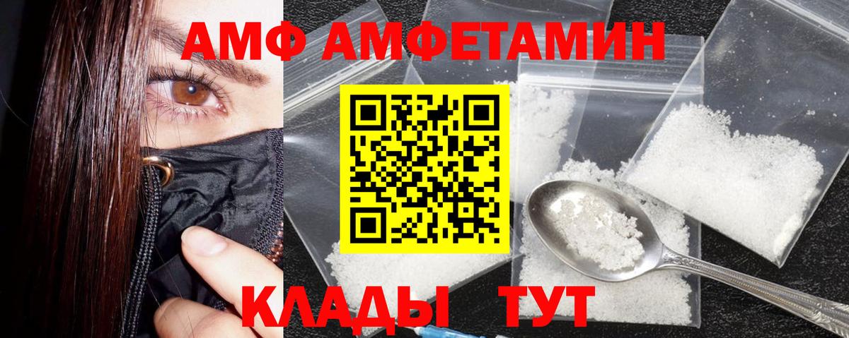 Пугачёв  Amphetamine  Вход с VPN  Amphetamine  Амфетамин Premium 