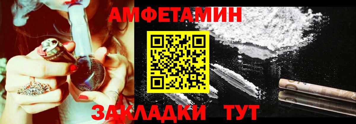 АМФЕТАМИН 98% Пугачёв