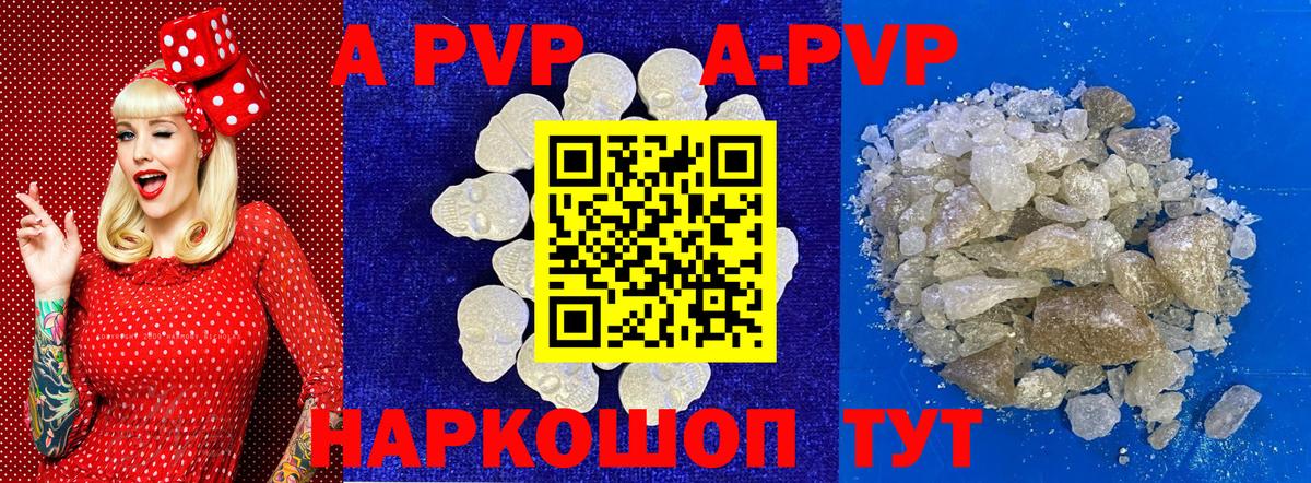 Alpha-PVP Соль  A-PVP мука  Вход с VPN  Пугачёв  A-PVP СК КРИС 