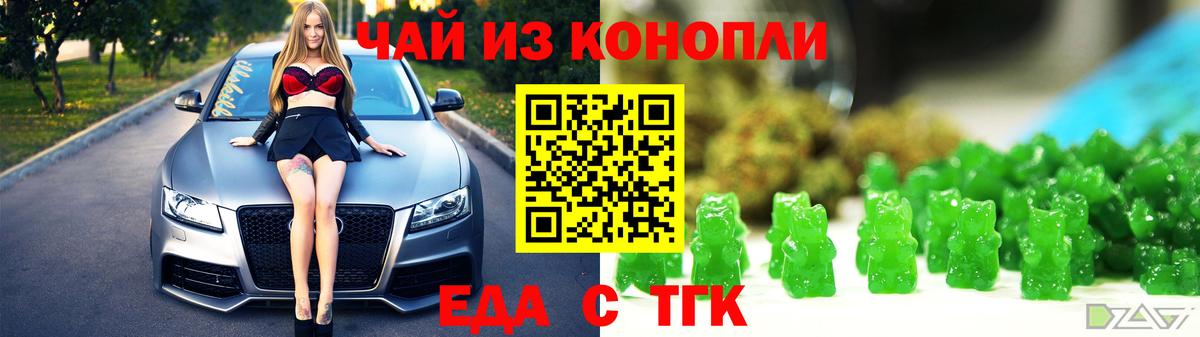 Canna-Cookies марихуана Пугачёв