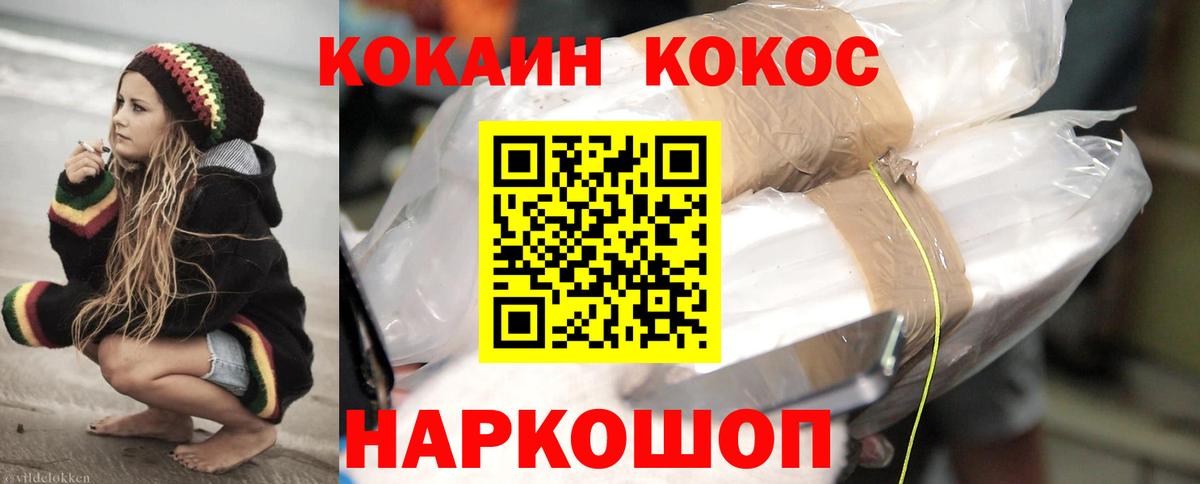 КОКАИН Перу  COCAIN 97%  Пугачёв  Вход с VPN 