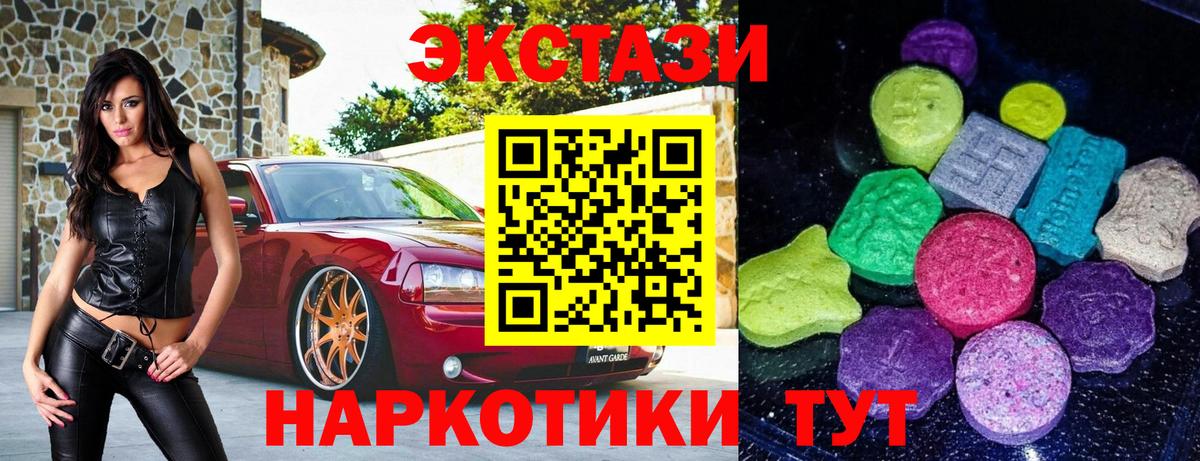 ЭКСТАЗИ таблы  Ecstasy  Пугачёв  Вход с VPN  Ecstasy ешки 