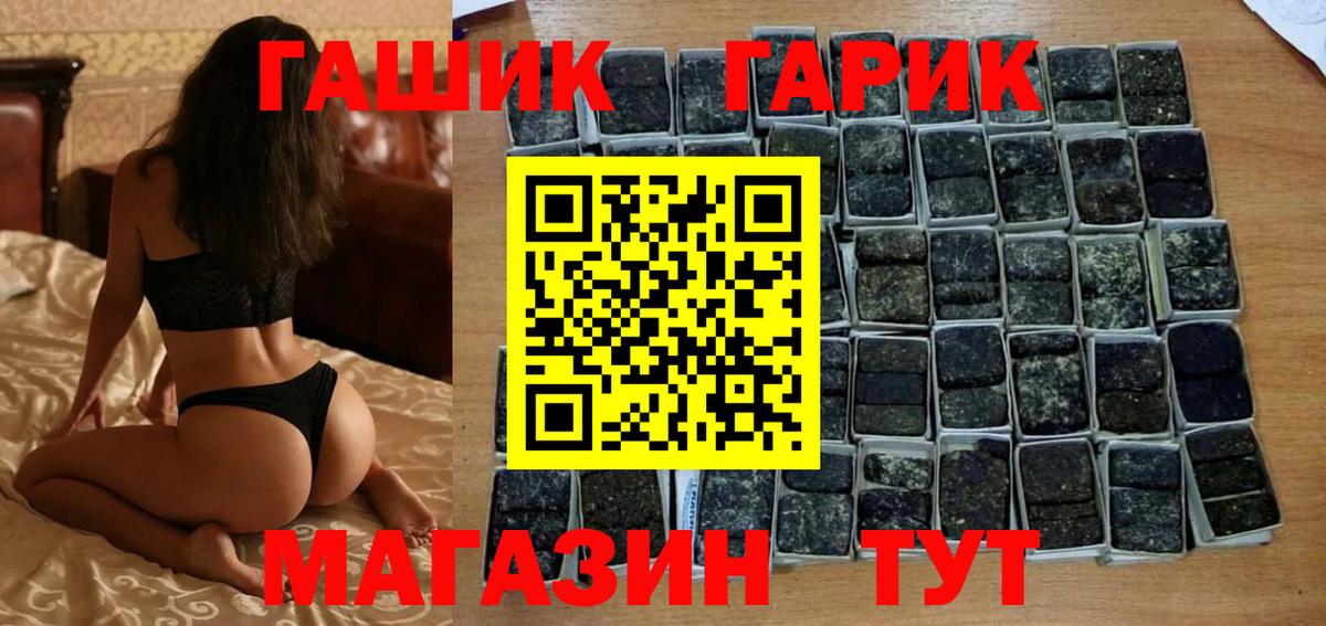 ГАШ 40% ТГК  Вход с VPN  Пугачёв  ГАШ Cannabis 