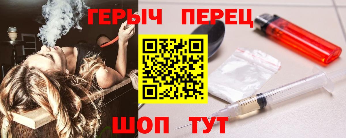 ГЕРОИН гречка Пугачёв