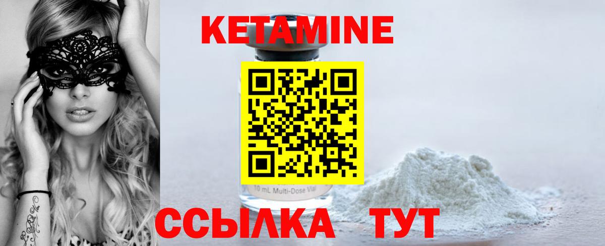 hydra tor  Кетамин VHQ  КЕТАМИН ketamine  Вход с VPN  Пугачёв 