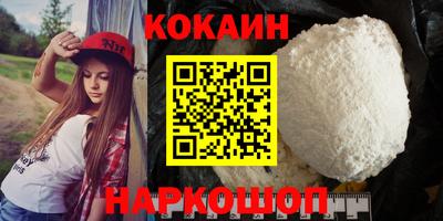 кокаин VHQ Пушкино