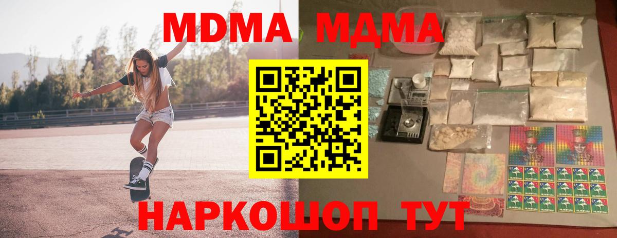 MDMA  Вход с VPN  Пугачёв  МДМА VHQ 