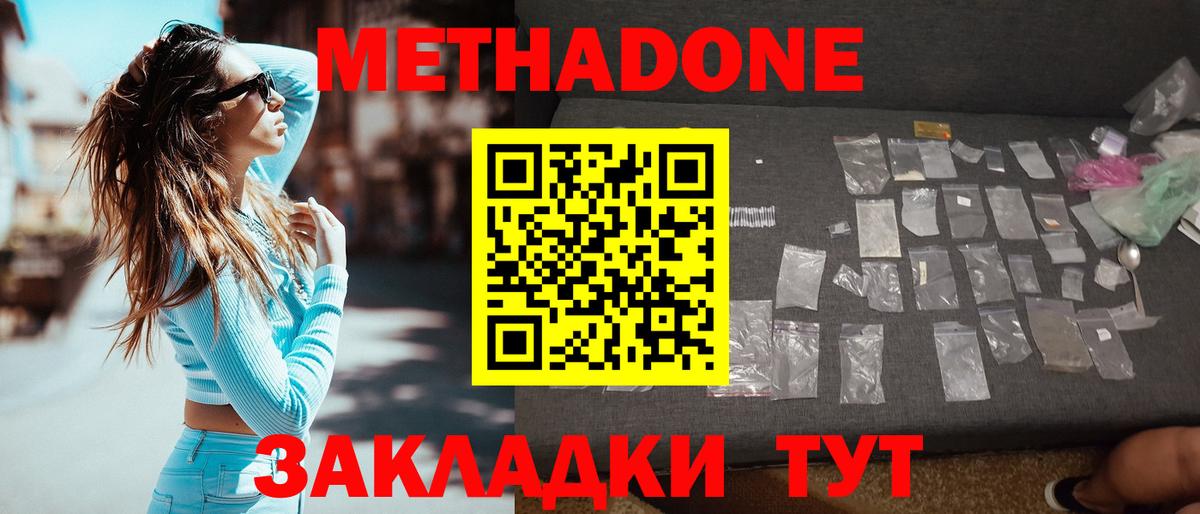 Метадон мёд Пугачёв