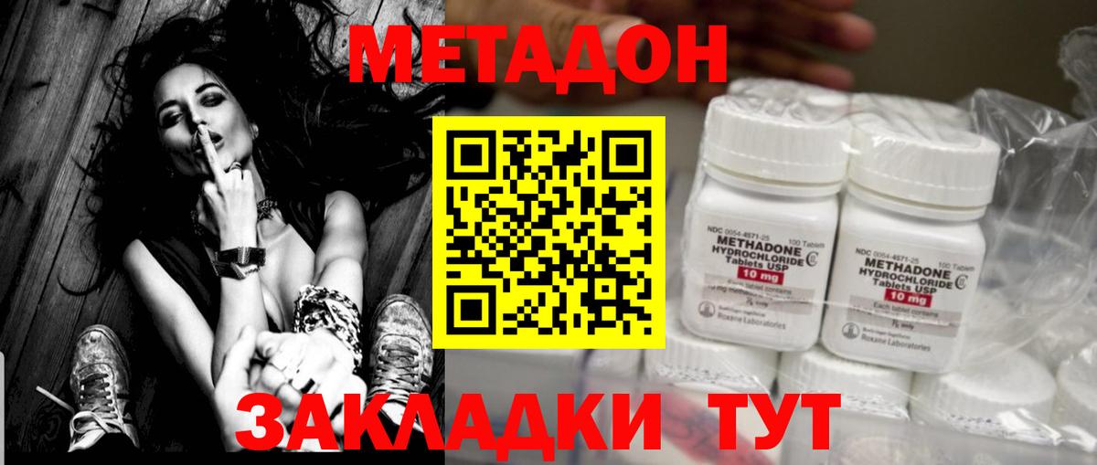 Пугачёв  MEGA ссылки  Метадон VHQ  Вход с VPN  Метадон кристалл 