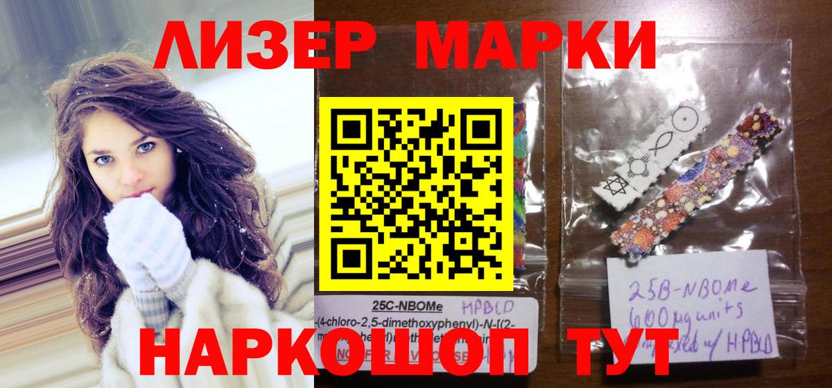 Наркотические марки 1,5мг Пугачёв