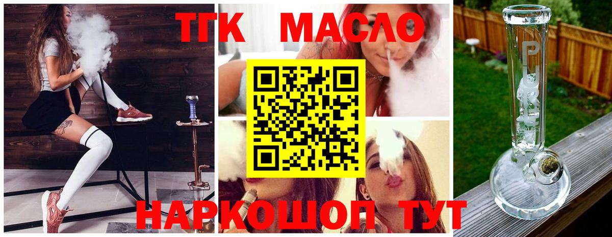 Пугачёв  ТГК Wax  Дистиллят ТГК вейп с тгк  купить наркоту  Вход с VPN 