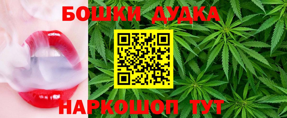 Бошки Шишки White Widow  Бошки Шишки индика  Вход с VPN  Пугачёв 